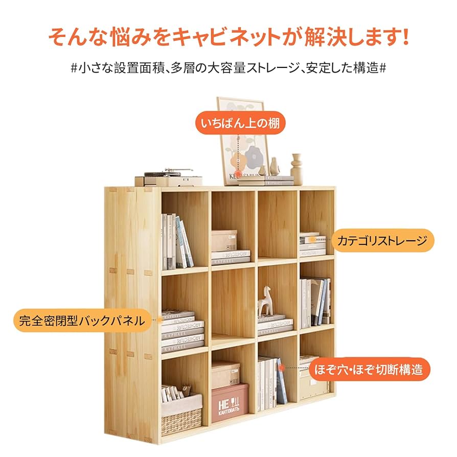 木製本棚 ☆Editor's 書斎 原木ベーシックオープン本棚 4X2_J66 3色☆ (棚